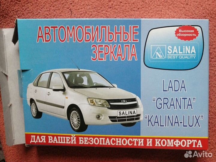Автомобильное зеркало LADA granta, kalina