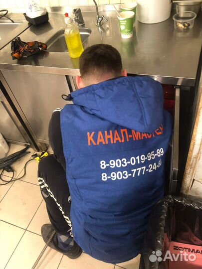 Прочистка канализации, устранение засоров 24/7