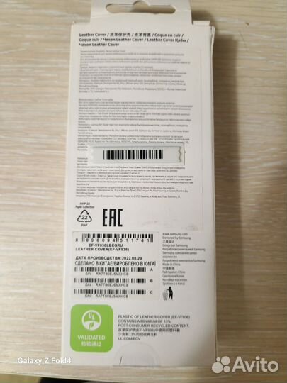 Samsung leather cover z fold4 новый