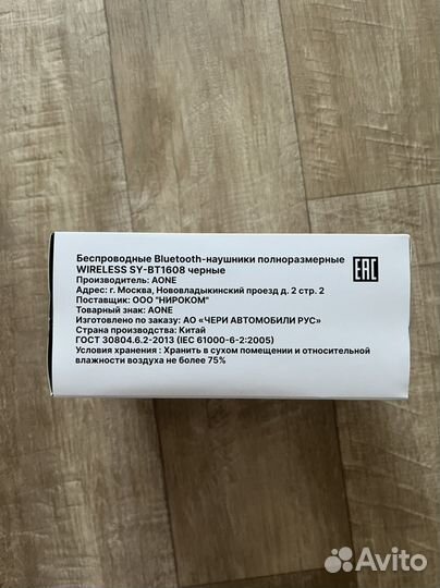 Беспроводные наушники