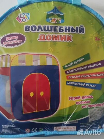 Домик игровая палатка для детей