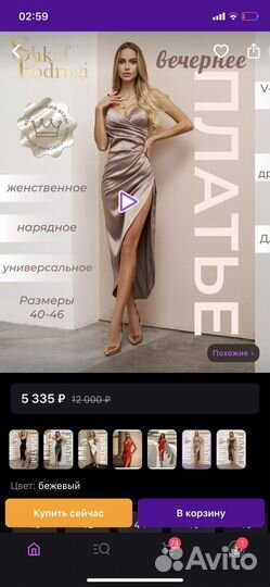Вечернее платье 46 размер