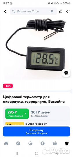 Цифровой термометр для аквариума, террариума