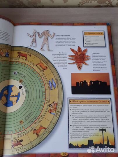 Атлас вселенной для детей