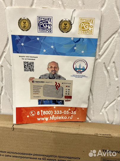 Кварцевый обогреватель