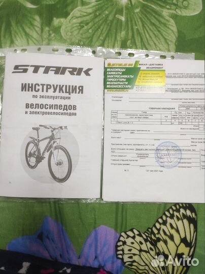 Велосипед взрослый