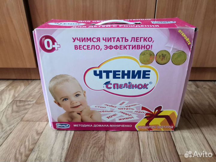 Чтение с пеленок/мир на ладошке (раннее развитие