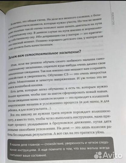 Я буду спать сам Юлия Доманова