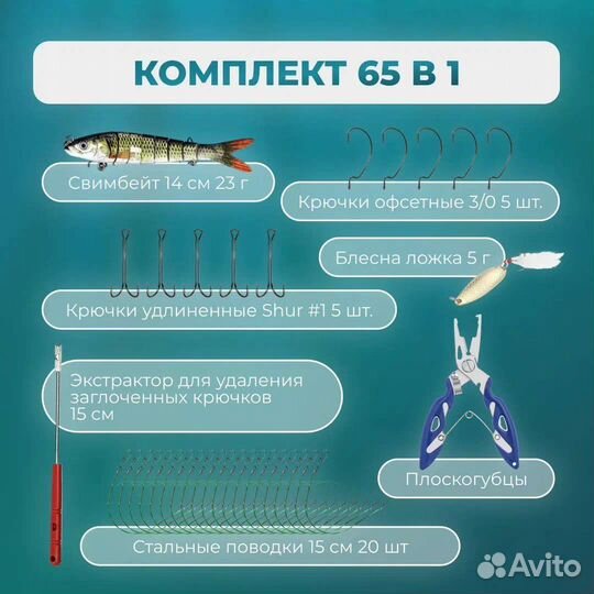 Набор для спиринга/рыбалки 65 предметов