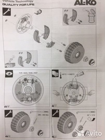 Тормозные колодки на прицеп алко (мзса), Тип 2360