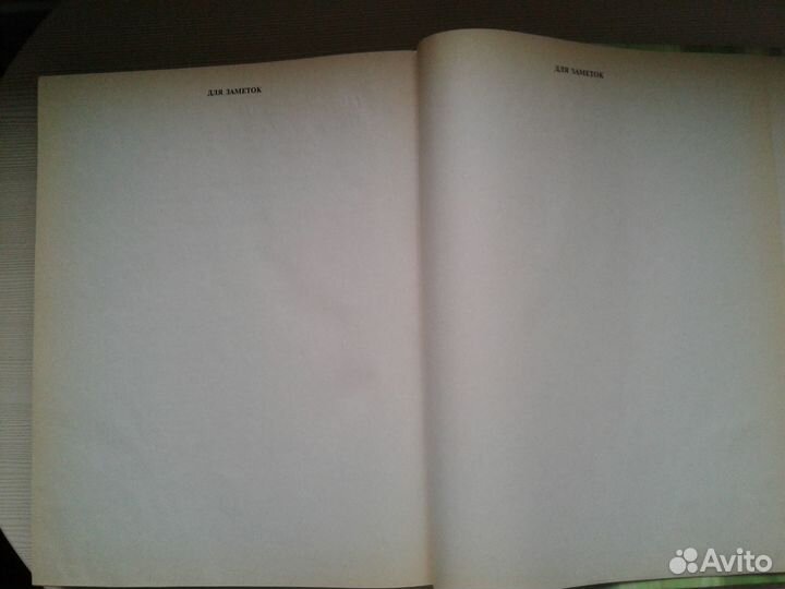 Книги по кулинарии Большая поваренная книга