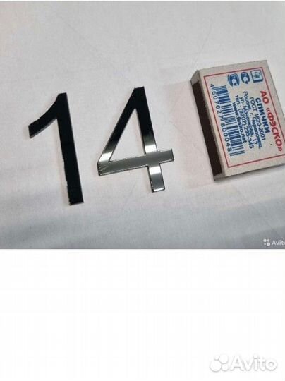 Цифры буквы из пластика