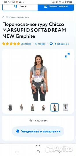 Эргорюкзак