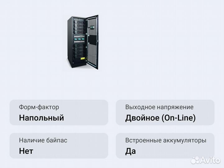 Модульный ибп Riello Cabinet MG60