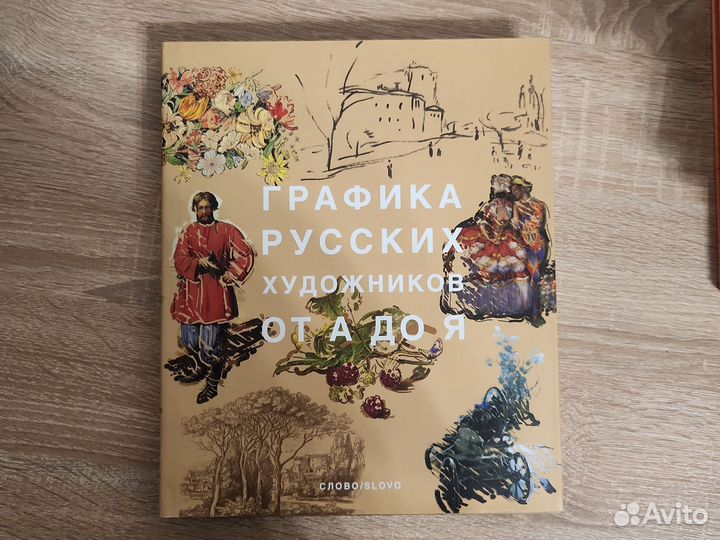 Книги по искусству и живописи