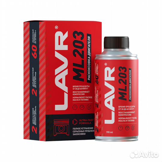 Раскоксовка двигателя 190мл - для поршневой группы