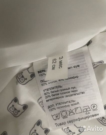 Зимний конверт happy baby р.62