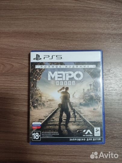 Метро исход для PS5
