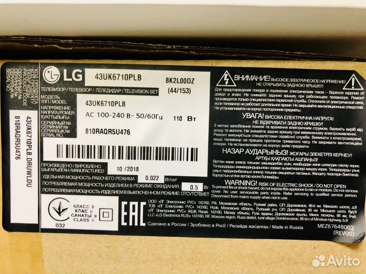 Блок питания EAX67865101(1.6) от LG 43UK6710PLB