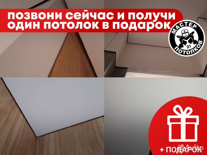 Натяжные потолки