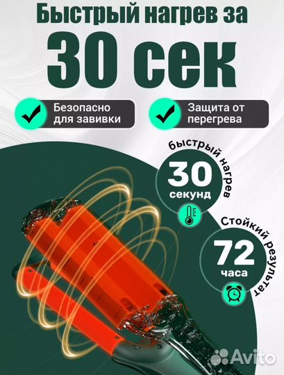 Плойка стайлер волна