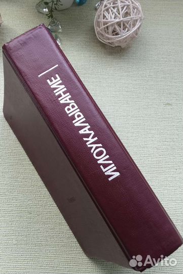 Книги по медецине.Иглоукалывание,массаж, мануалка