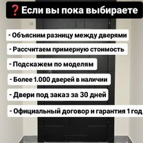 Установка входных дверей металлических, Москва