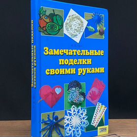 Екатеринбуржцы продают поделки своих детей на «Авито»