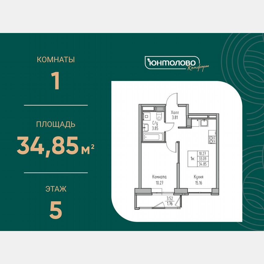 1-к. квартира, 34,9 м², 5/23 эт.