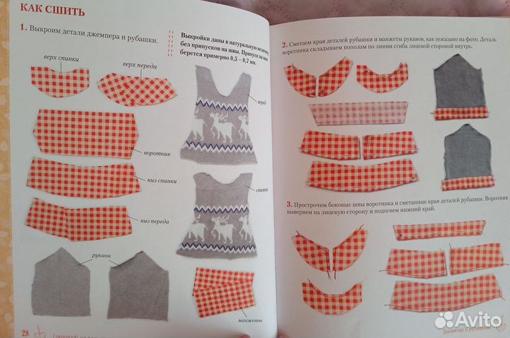 Одежда для текстильной куклы Тильды