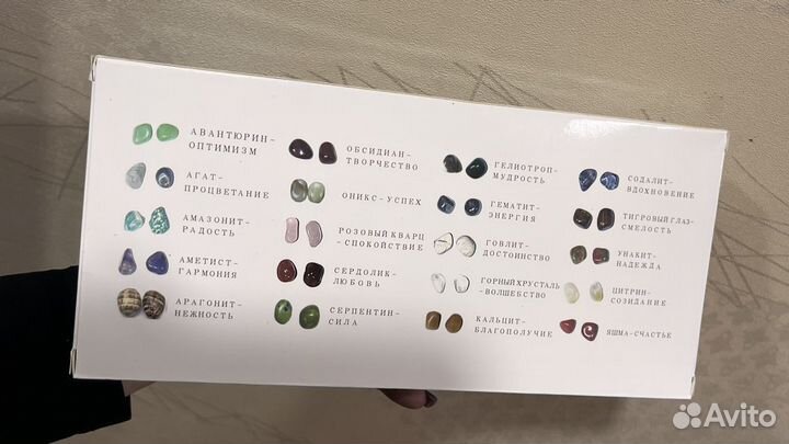 Набор камней удачи 20 шт