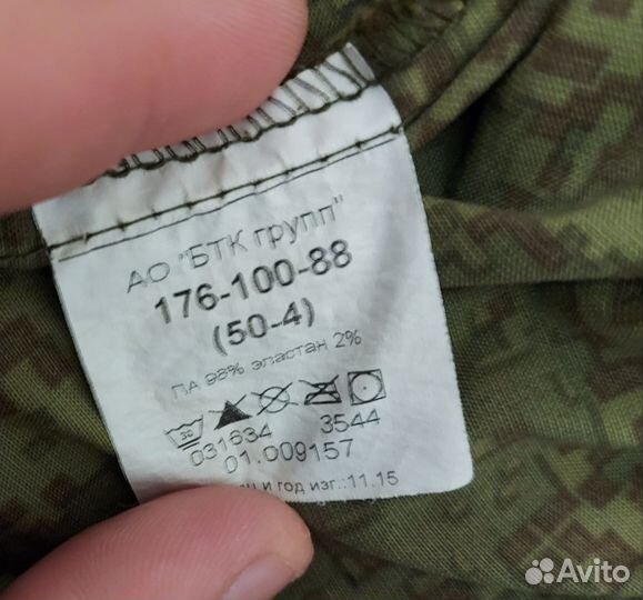 Ветровка военная