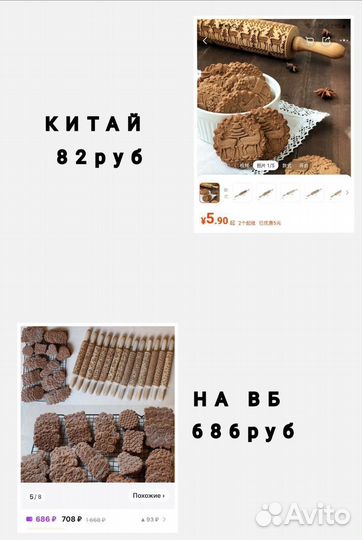 Научу заказывать с китая 1688 taobao poizon