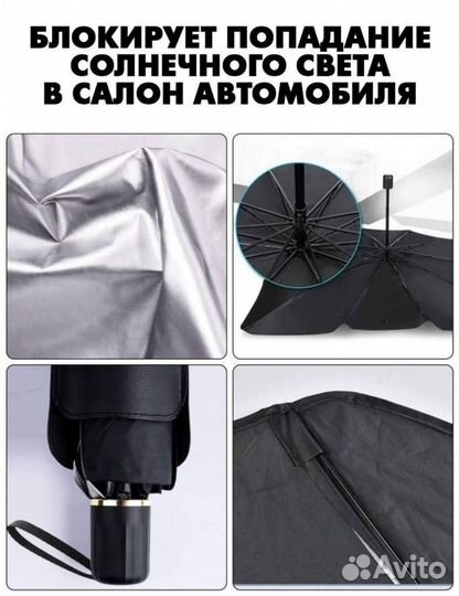 Зонтик от солнца