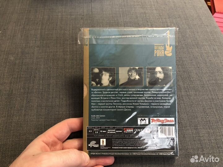 Внутри Джона Леннона