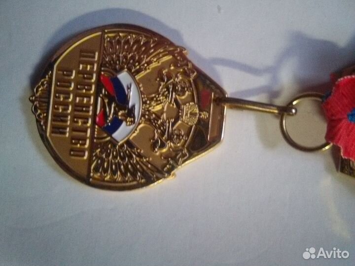 Медаль Чемпиона Российской Федерации