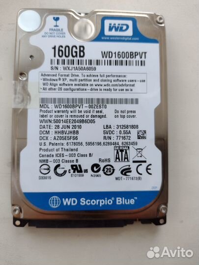 Жесткий диск