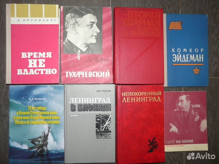 Военные мемуары