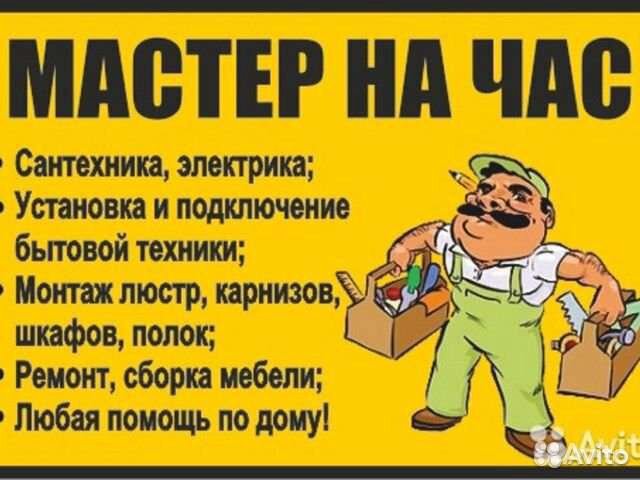 Мужская работа по дому