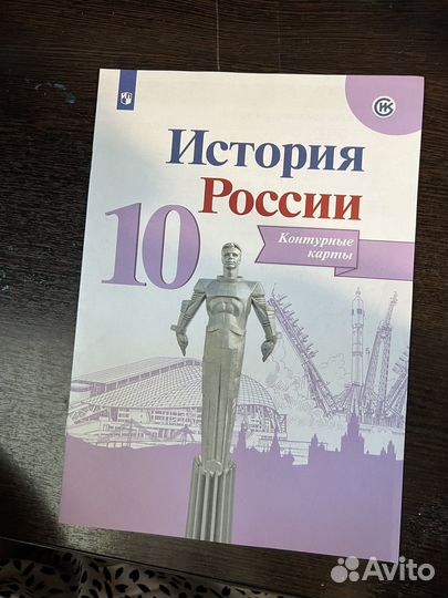 Атласы и контурные карты