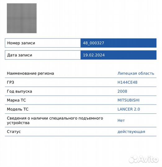 Лицензия такси