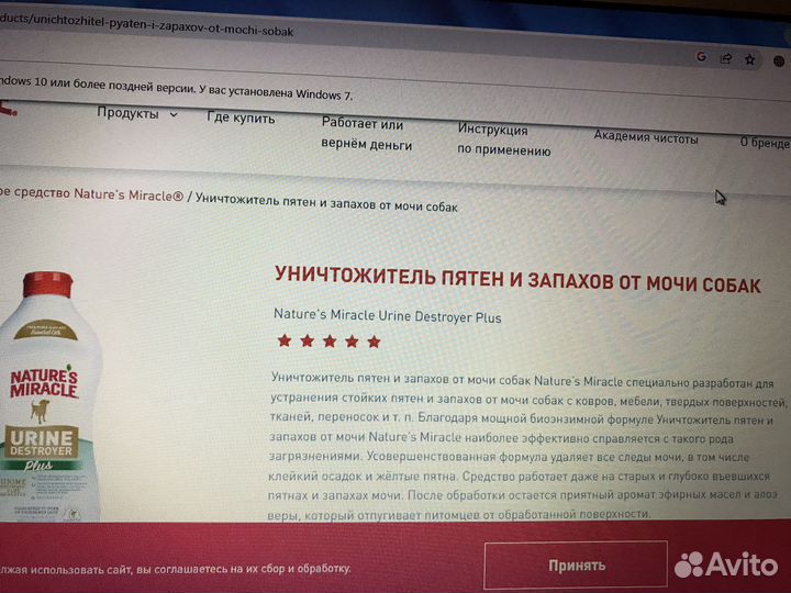 Natures miracle urine destroyer