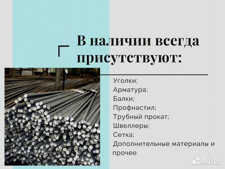 Швеллер гнутый