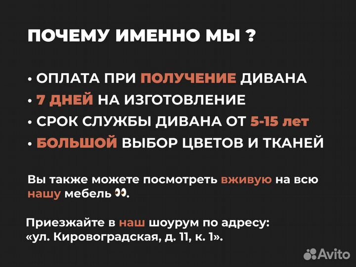 Диван / Диван Раскладной / Диван Кровать