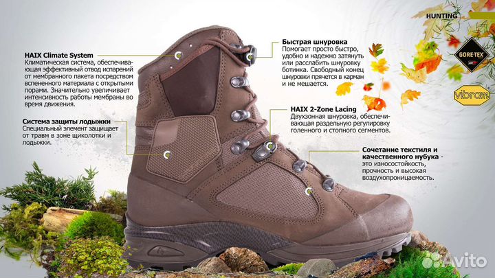 Трекинговые ботинки haix