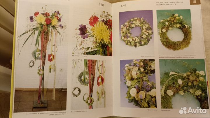 Современный цветочный дизайн