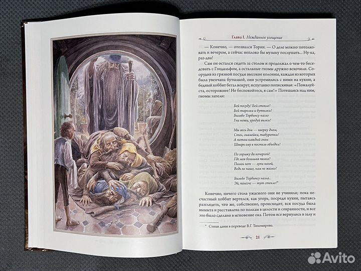 Толкин Властелин колец Хоббит коллекционное 2015