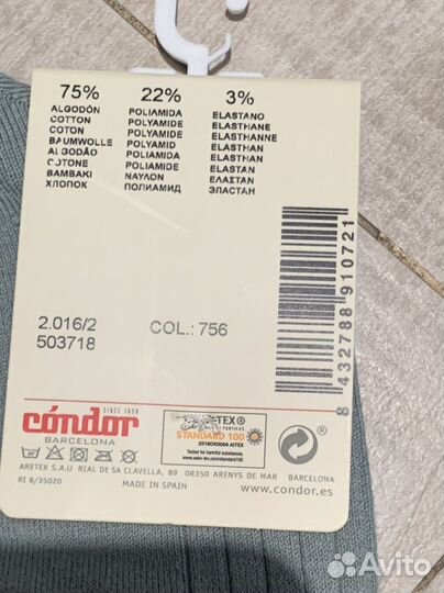 Гольфы Condor Испания 27-31