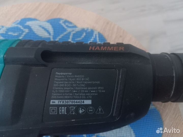 Перфоратор