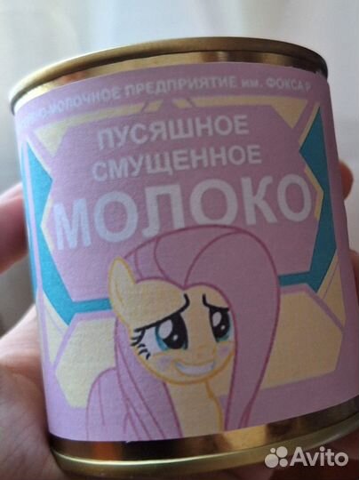 Пусяшное смущённое молоко